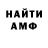 Первитин витя Mason Molloy