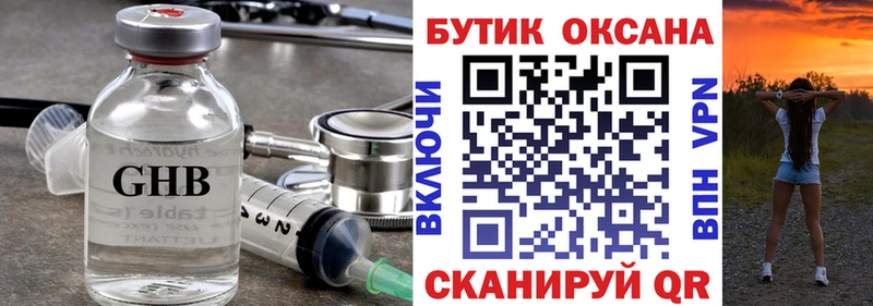 hydra маркетплейс  где найти наркотики  Гусиноозёрск  БУТИРАТ GHB 