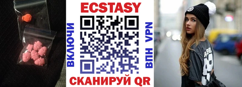 Ecstasy круглые Гусиноозёрск