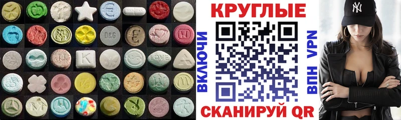 ЭКСТАЗИ 280мг Гусиноозёрск
