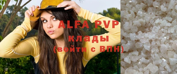 ALPHA PVP Бронницы