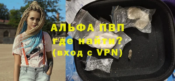 ALPHA PVP Бронницы