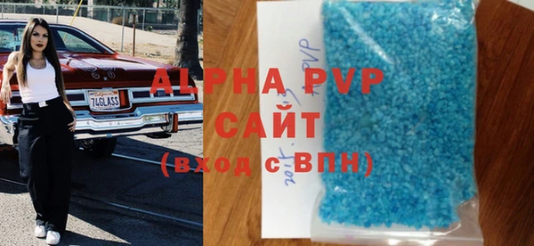ALPHA PVP Бронницы