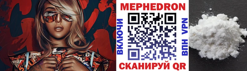 Мефедрон мука  сколько стоит  Гусиноозёрск 