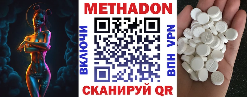 МЕТАДОН кристалл  Гусиноозёрск 